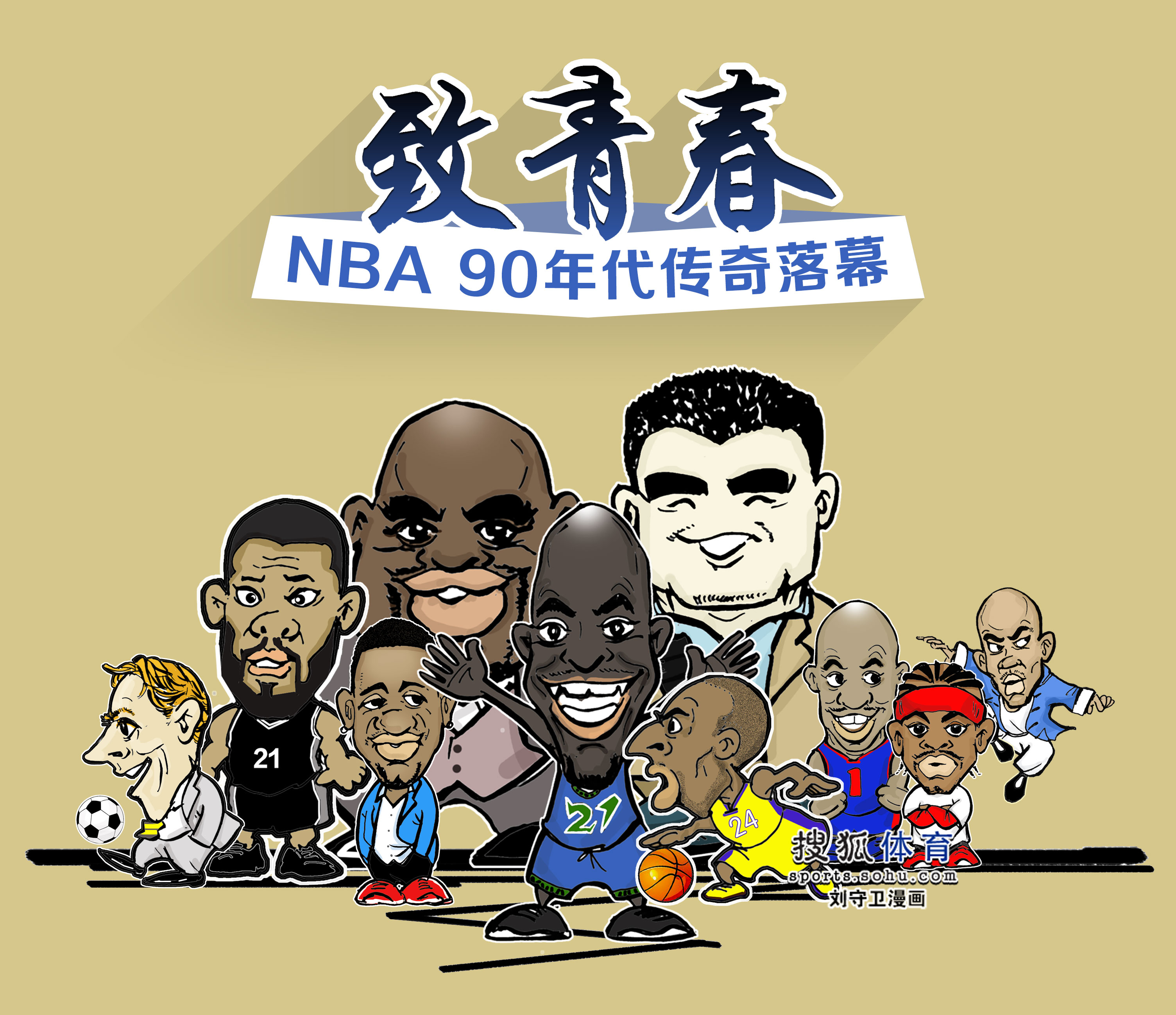 关键球