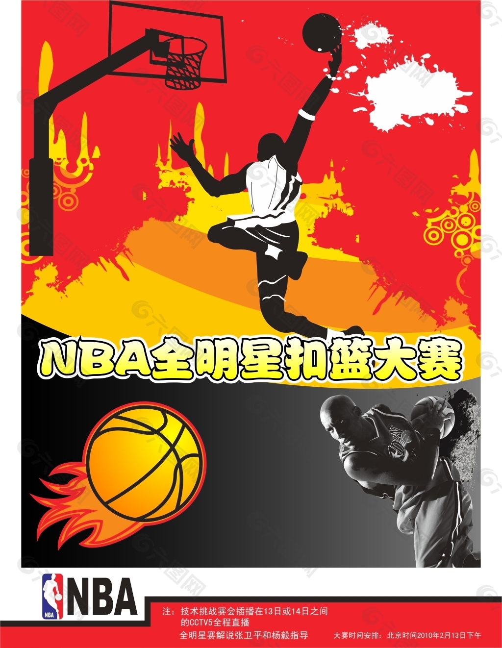 给站