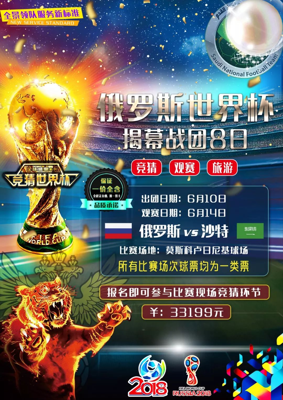 精彩