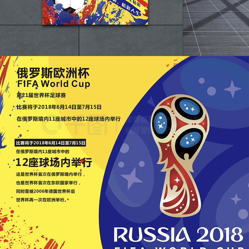 求球